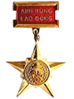 Sản phẩm huy hieu 83 — Cao Su Chư Păh - Công Ty TNHH MTV Cao Su Chư Păh — MST 5900190507