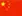 Sản phẩm chinese — Trái Cây Sấy Mekong - Công Ty TNHH Trái Cây Mekong — MST 6300249140